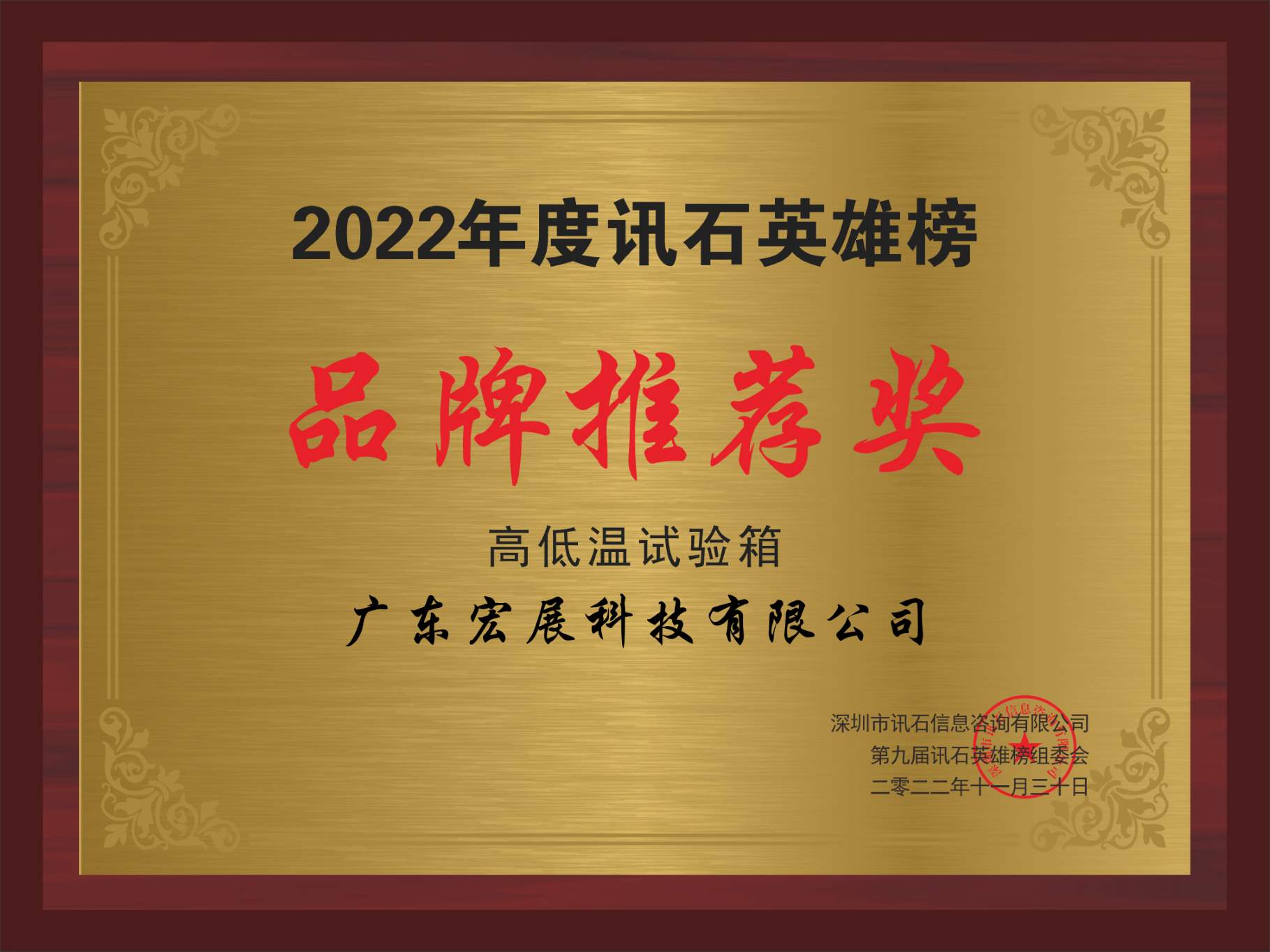 Lab Companion ได้รับรางวัล Infostone Awards ประจำปี 2022