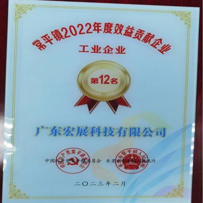 Lab Companion ได้รับรางวัลวิสาหกิจอุตสาหกรรมแห่งที่ 12 ของเมือง Changping ประจำปี 2022