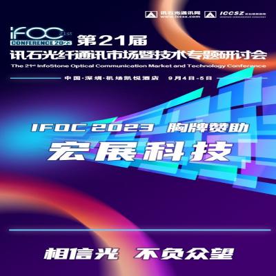 ผู้สนับสนุนตราสัญลักษณ์ IFOC 2023— Lab Companion