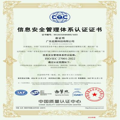 Lab Companion ผ่านการรับรองระบบการจัดการความปลอดภัยข้อมูล ISO27001